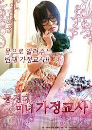 东京大学美容导师的淫荡私教课