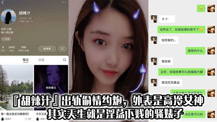 人妻出轨偷情：高冷女神外表，淫荡骚婊子本性，约炮内射狂干