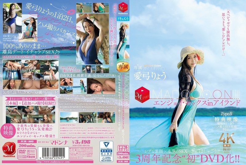 愛弓りょう 海岛狂插 巨乳人妻被操到高潮内射
